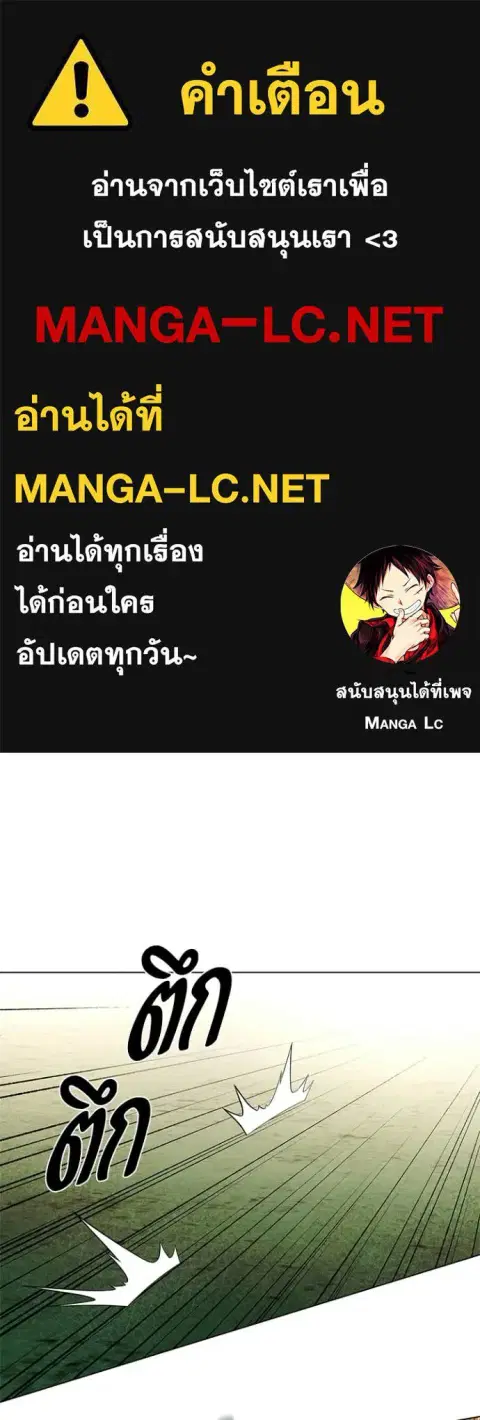 Night of the Ogre ตอนที่ 107 หน้า 1