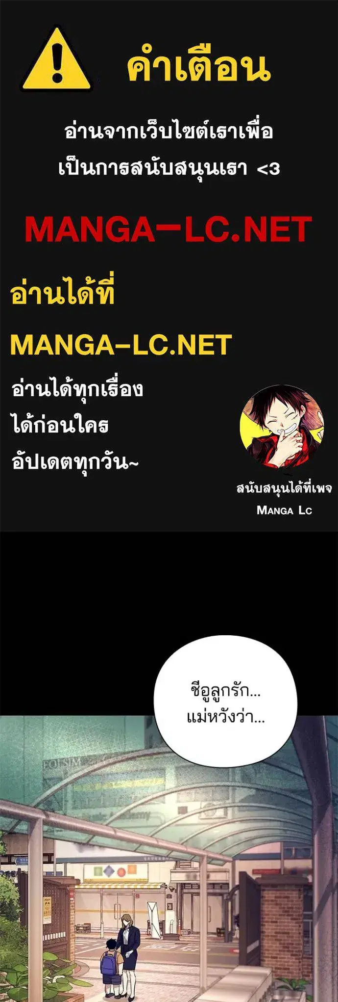 Night of the Ogre ตอนที่ 108 หน้า 1