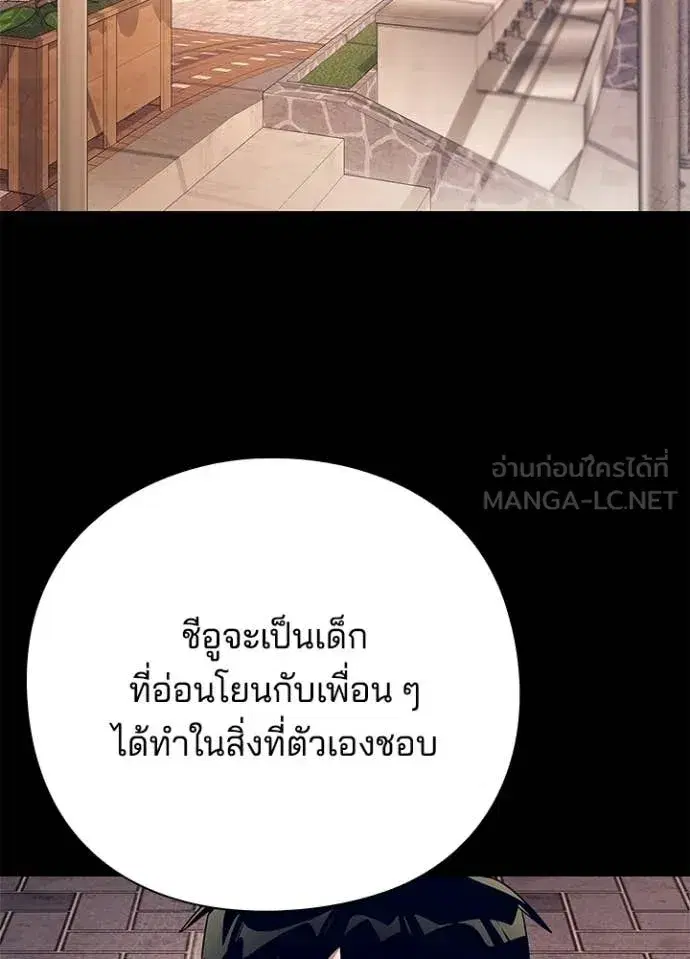 Night of the Ogre ตอนที่ 108 หน้า 2