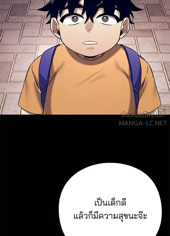 Night of the Ogre ตอนที่ 108 หน้า 3