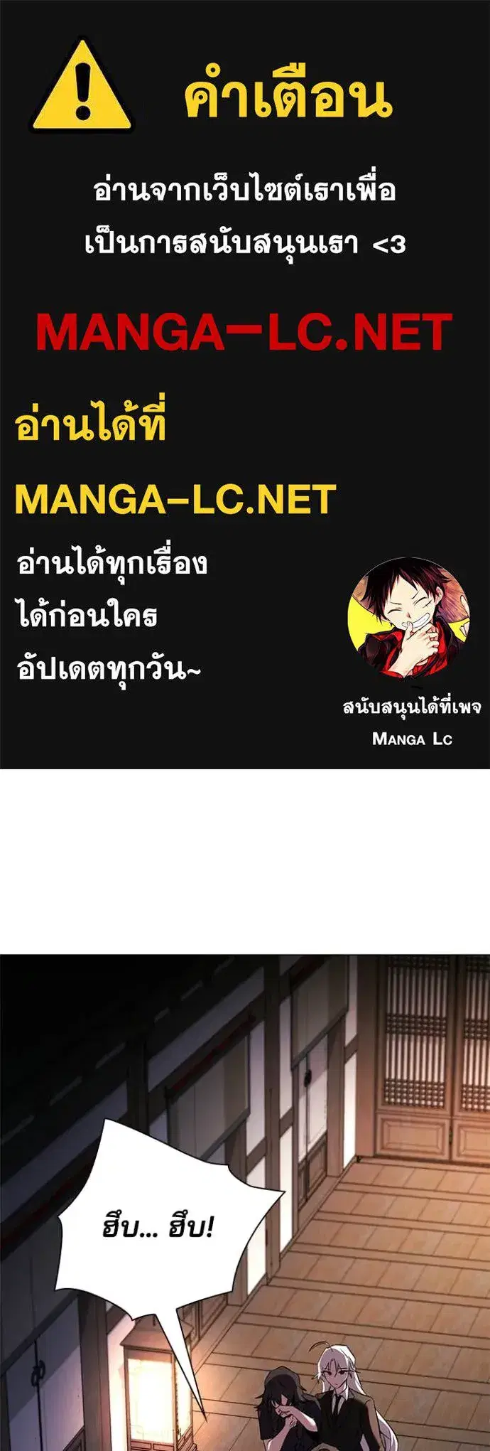 Night of the Ogre ตอนที่ 109 หน้า 1