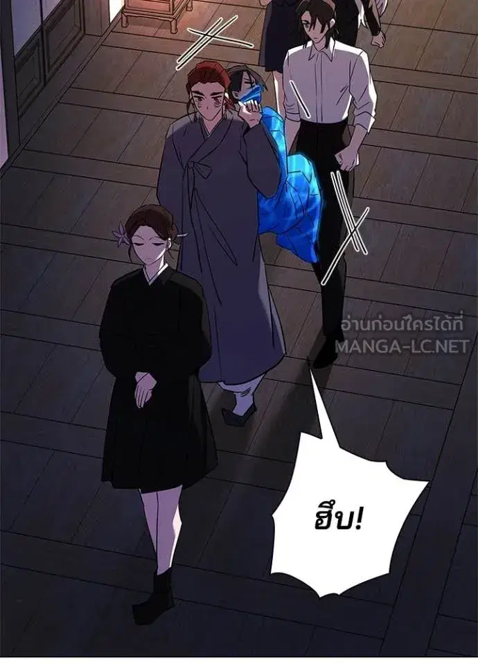 Night of the Ogre ตอนที่ 109 หน้า 2