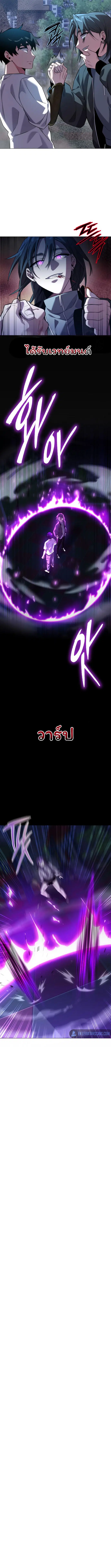 Night of the Ogre ตอนที่ 11 หน้า 2