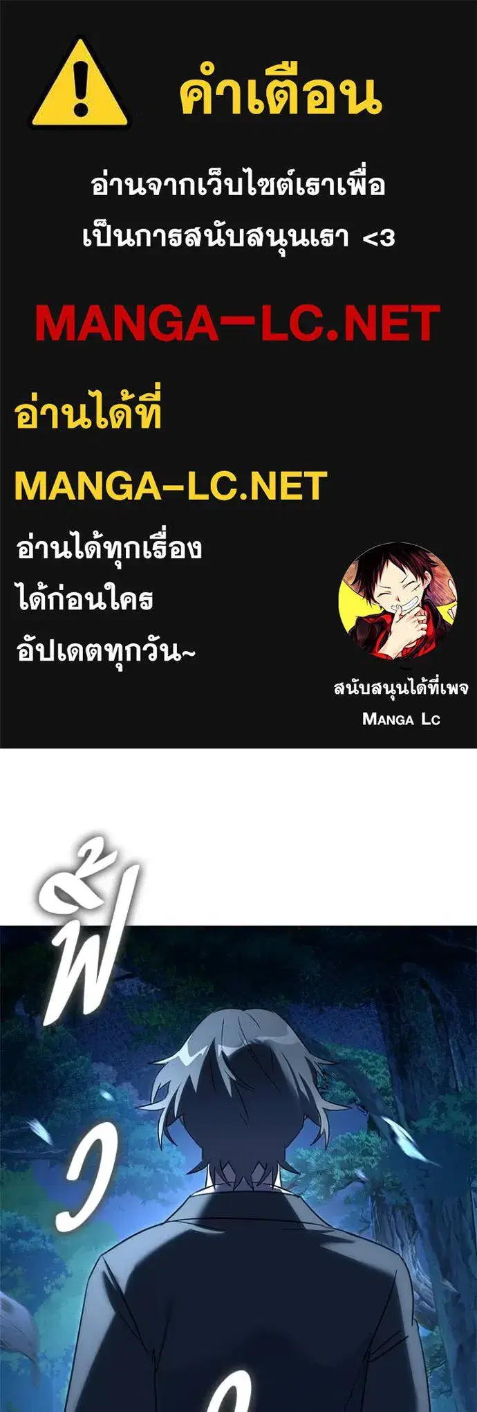 Night of the Ogre ตอนที่ 110 หน้า 1