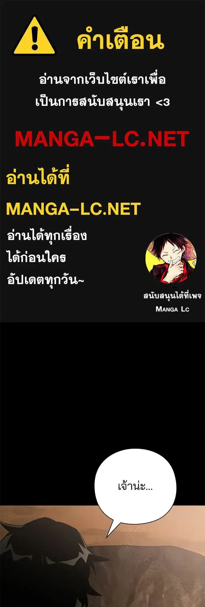 Night of the Ogre ตอนที่ 111 หน้า 1