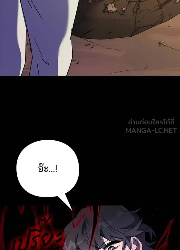 Night of the Ogre ตอนที่ 111 หน้า 3