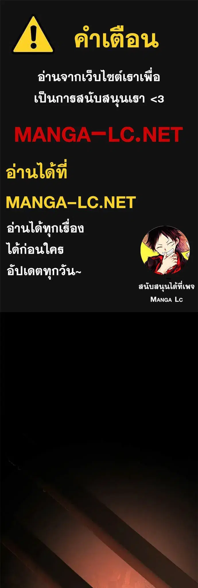 Night of the Ogre ตอนที่ 112 หน้า 1