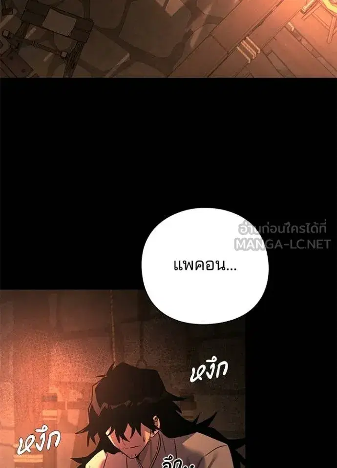 Night of the Ogre ตอนที่ 112 หน้า 3