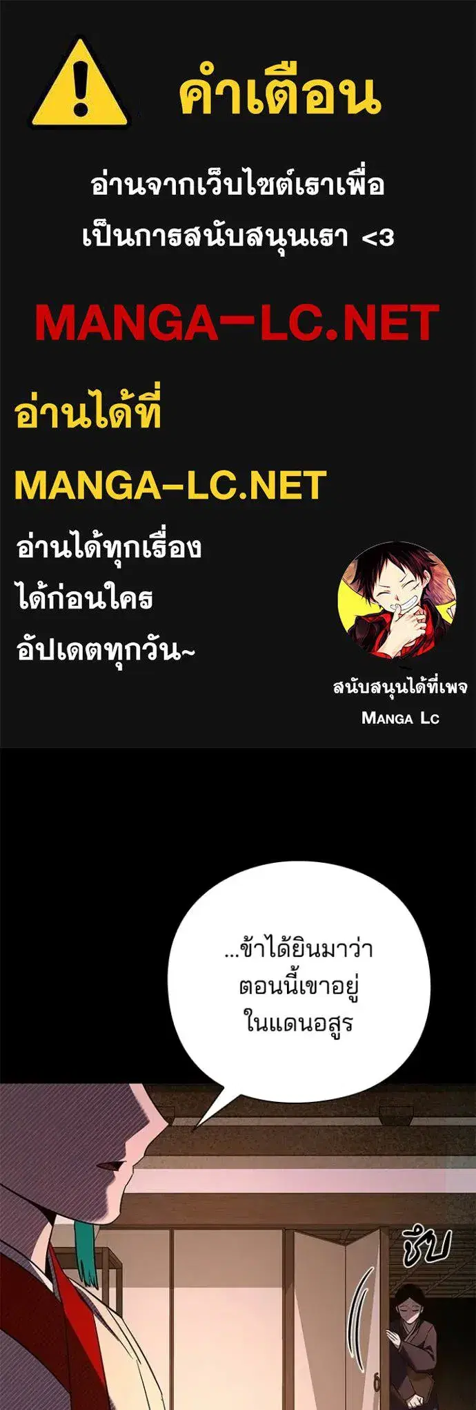 Night of the Ogre ตอนที่ 113 หน้า 1
