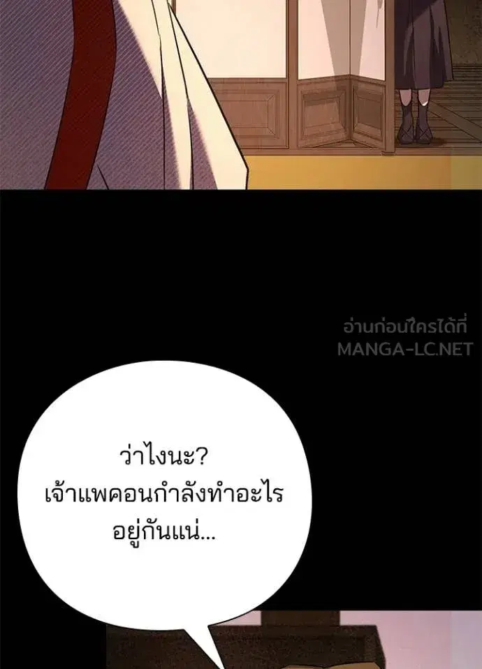 Night of the Ogre ตอนที่ 113 หน้า 2
