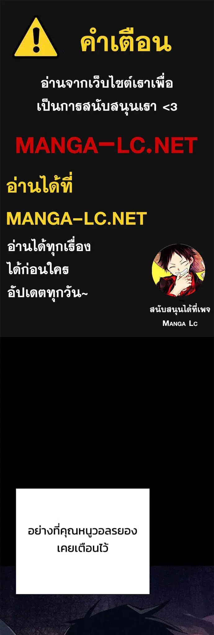 Night of the Ogre ตอนที่ 114 หน้า 1