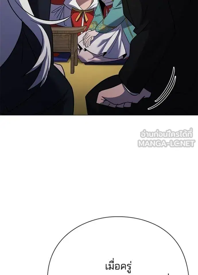 Night of the Ogre ตอนที่ 115 หน้า 3