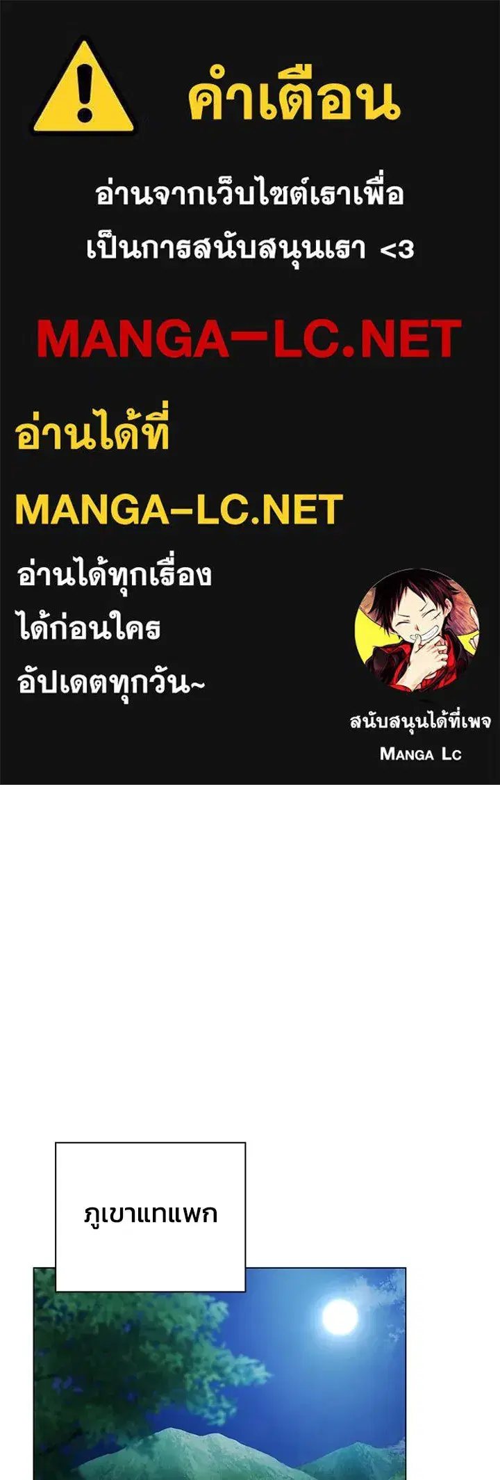Night of the Ogre ตอนที่ 116 หน้า 1