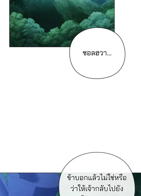 Night of the Ogre ตอนที่ 116 หน้า 2
