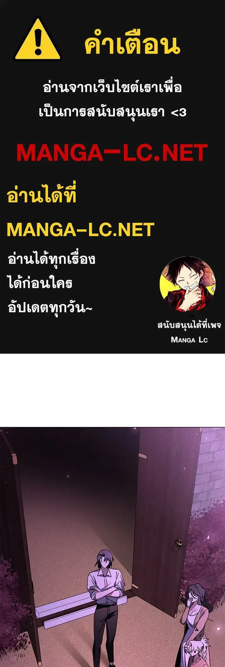 Night of the Ogre ตอนที่ 117 หน้า 1