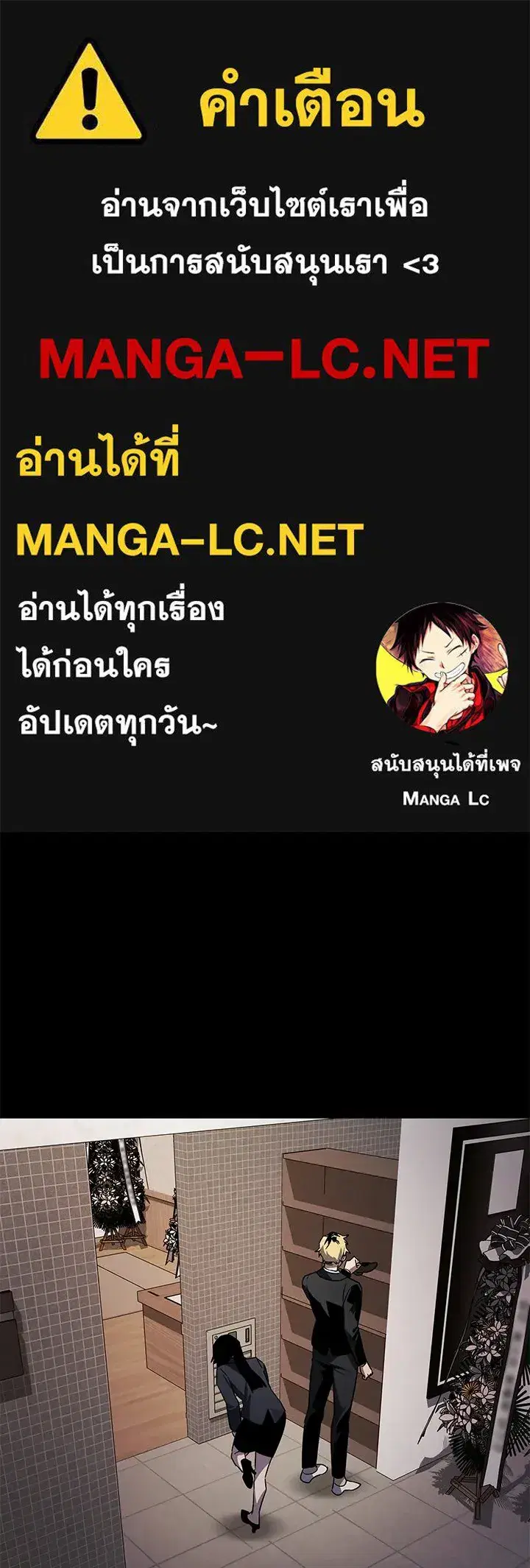 Night of the Ogre ตอนที่ 118 หน้า 1