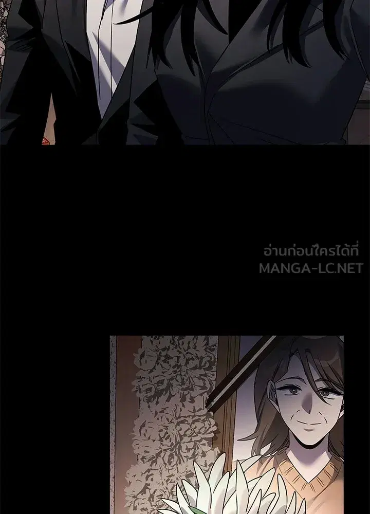 Night of the Ogre ตอนที่ 118 หน้า 3