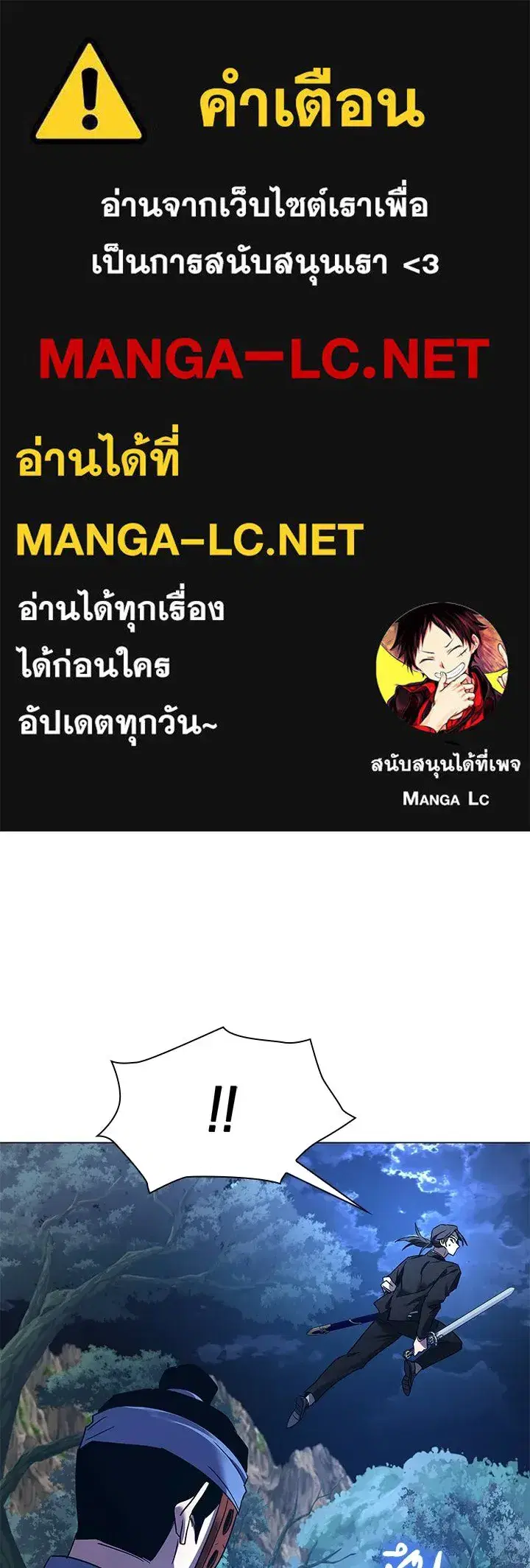 Night of the Ogre ตอนที่ 119 หน้า 1