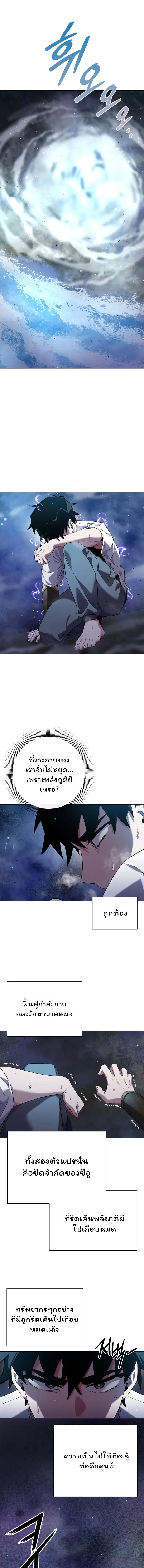 Night of the Ogre ตอนที่ 12 หน้า 1