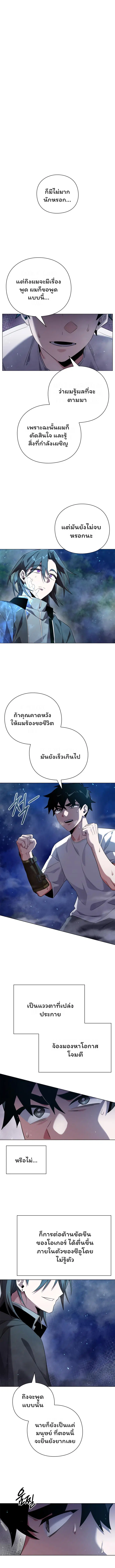 Night of the Ogre ตอนที่ 12 หน้า 3