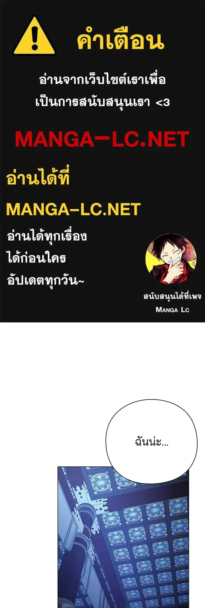 Night of the Ogre ตอนที่ 120 หน้า 1