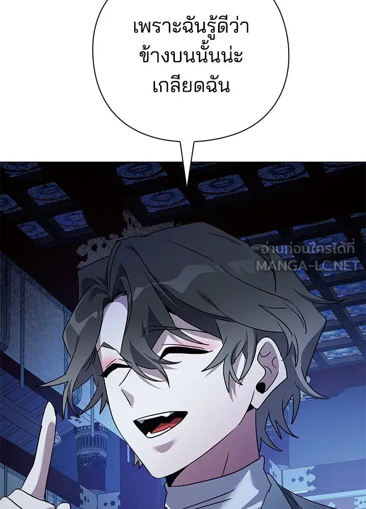 Night of the Ogre ตอนที่ 120 หน้า 3