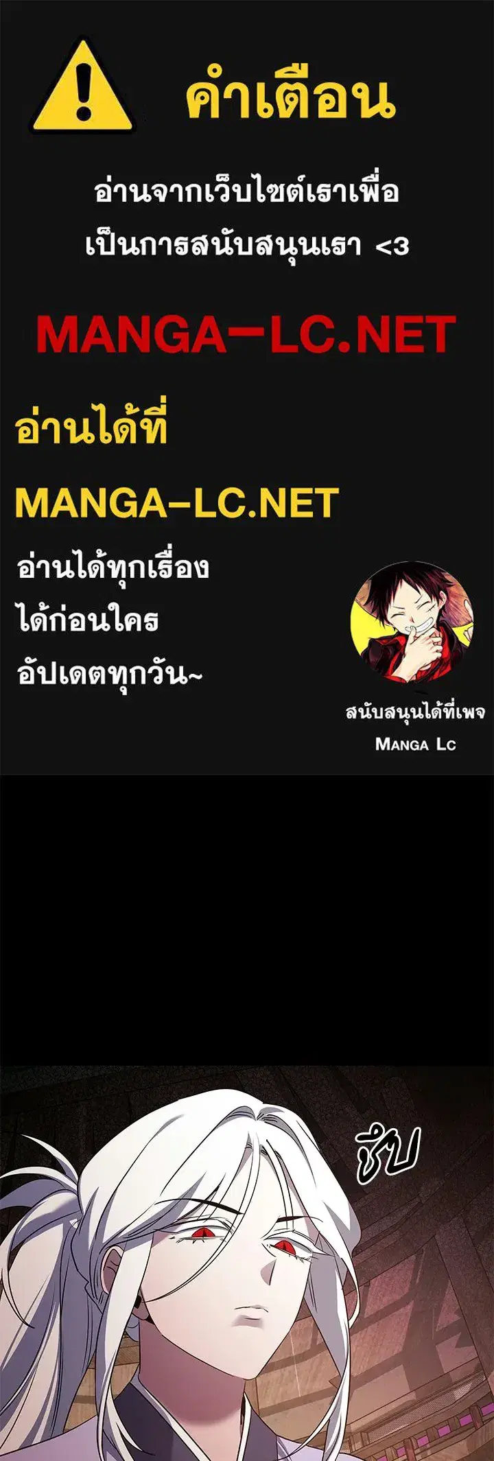 Night of the Ogre ตอนที่ 121 หน้า 1