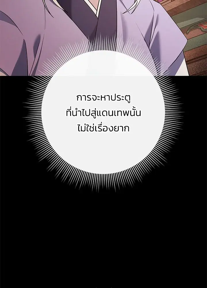 Night of the Ogre ตอนที่ 121 หน้า 2