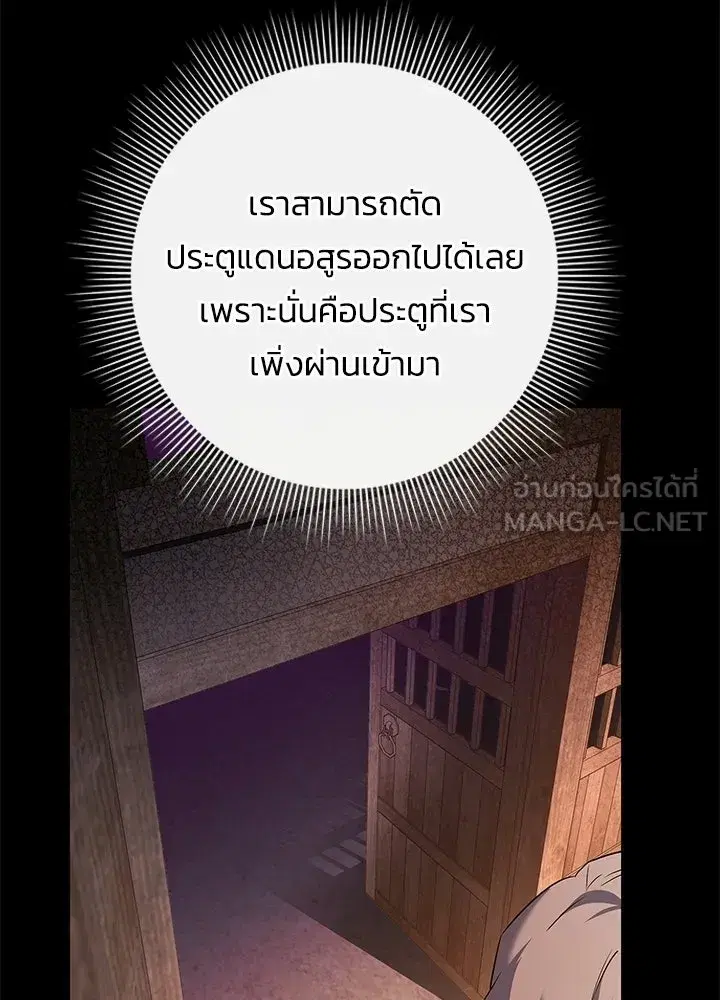 Night of the Ogre ตอนที่ 121 หน้า 3
