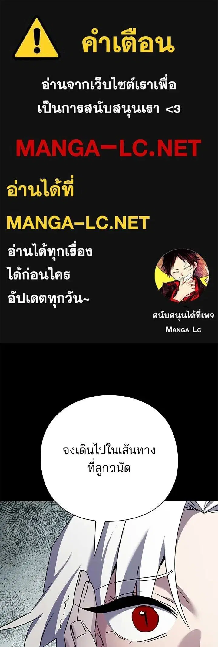 Night of the Ogre ตอนที่ 122 หน้า 1