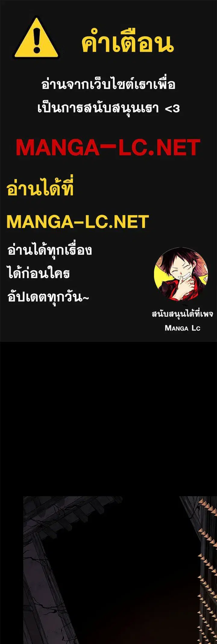 Night of the Ogre ตอนที่ 123 หน้า 1