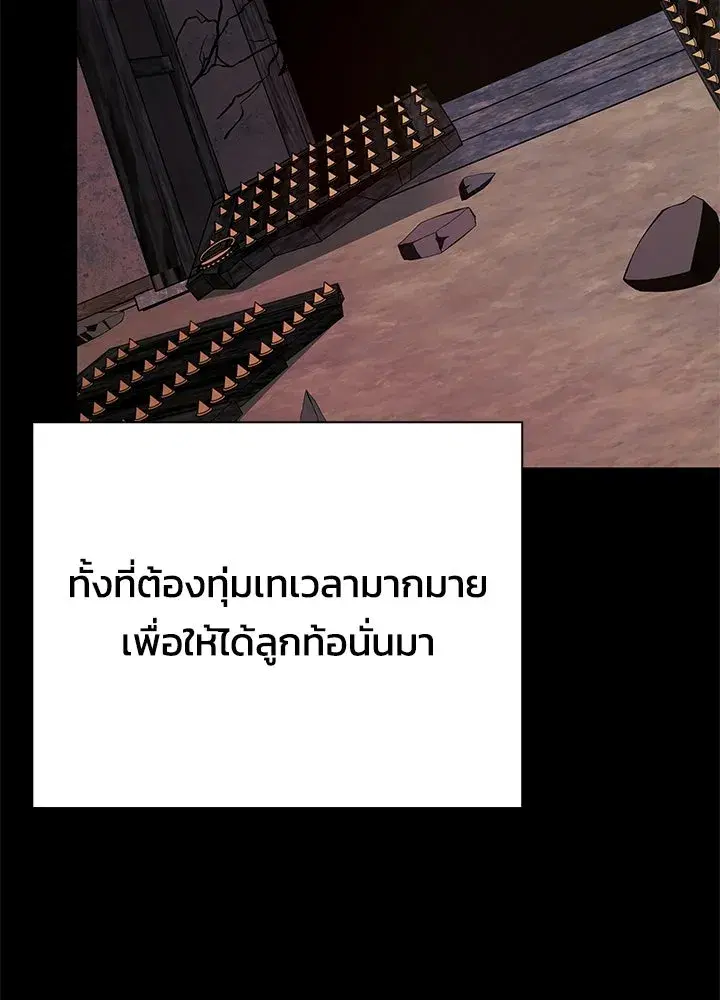 Night of the Ogre ตอนที่ 123 หน้า 2