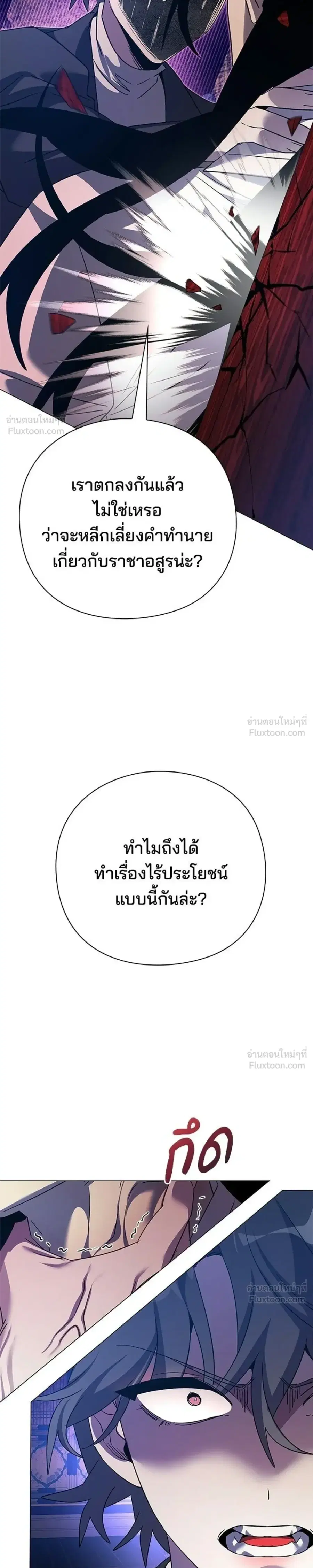 Night of the Ogre ตอนที่ 124 หน้า 3