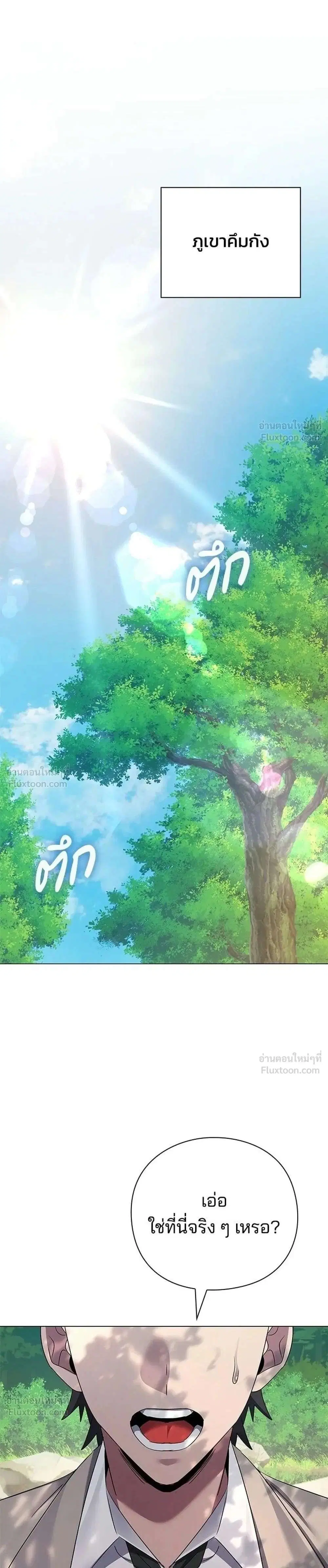 Night of the Ogre ตอนที่ 125 หน้า 1