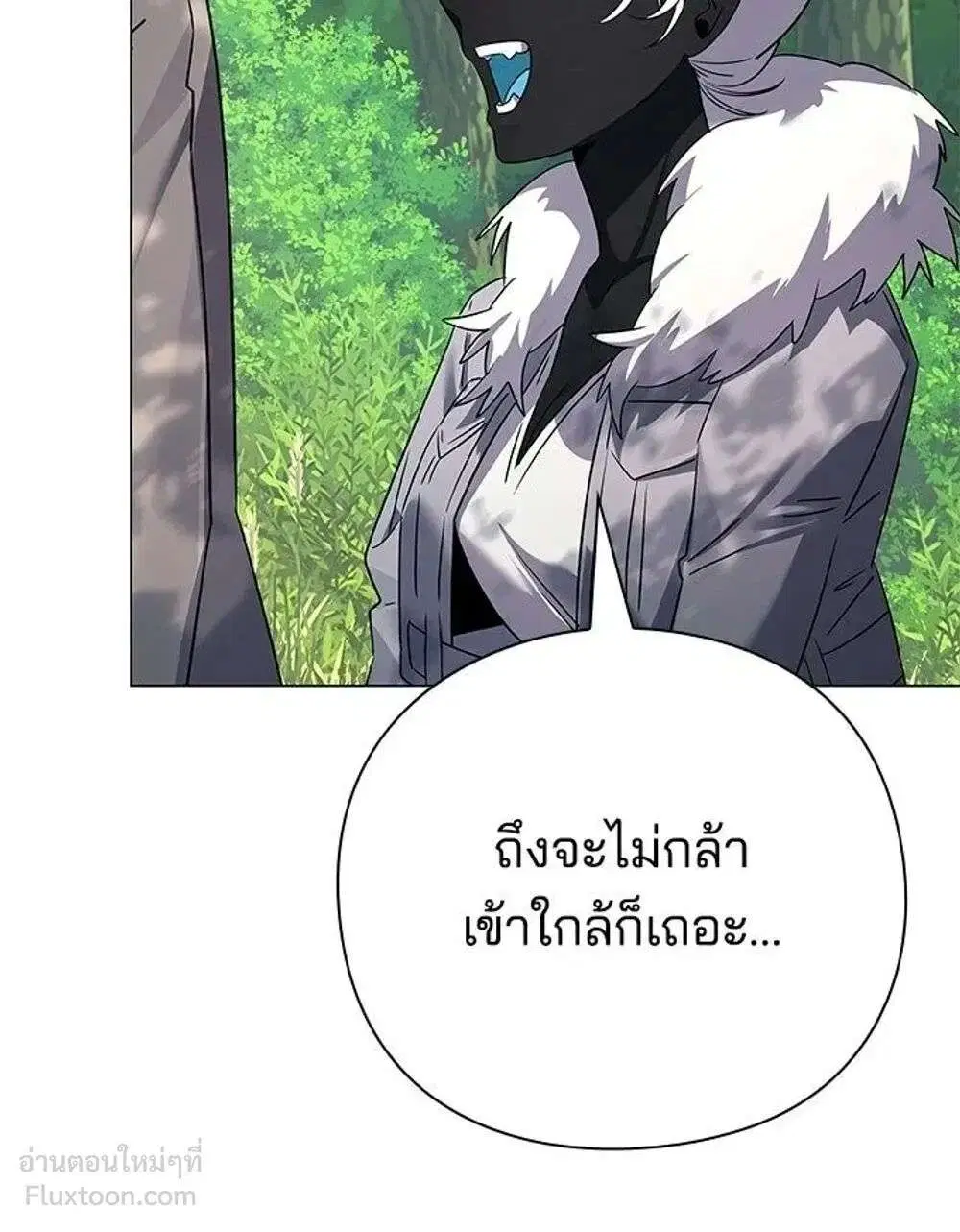 Night of the Ogre ตอนที่ 125 หน้า 3