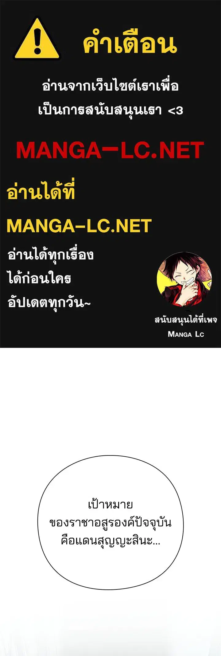 Night of the Ogre ตอนที่ 126 หน้า 1