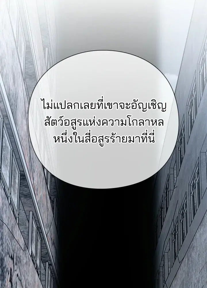 Night of the Ogre ตอนที่ 126 หน้า 2