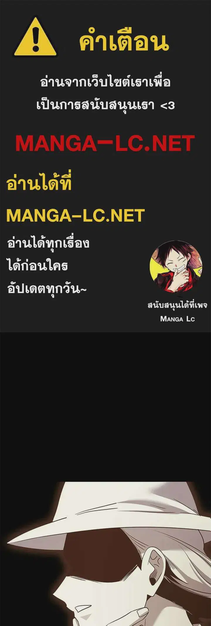 Night of the Ogre ตอนที่ 127 หน้า 1