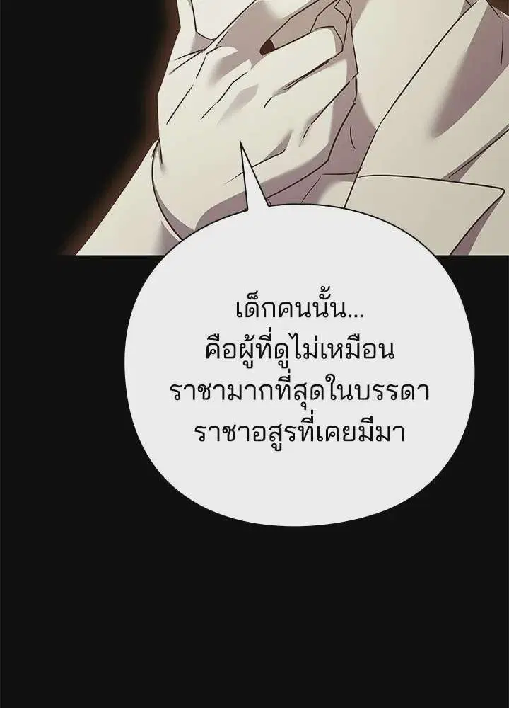 Night of the Ogre ตอนที่ 127 หน้า 2