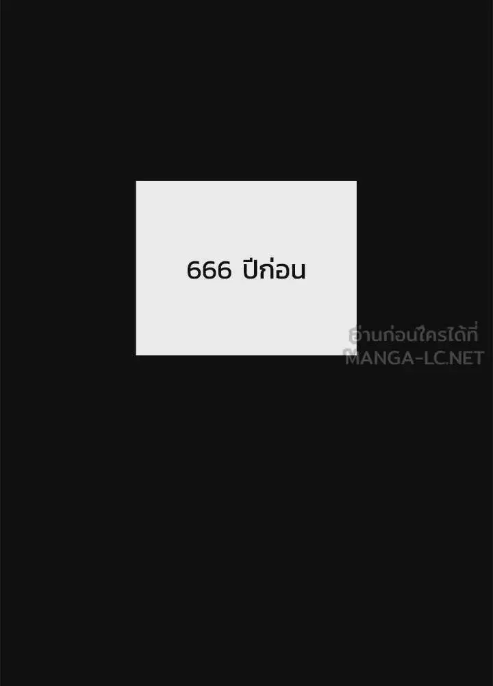 Night of the Ogre ตอนที่ 127 หน้า 3