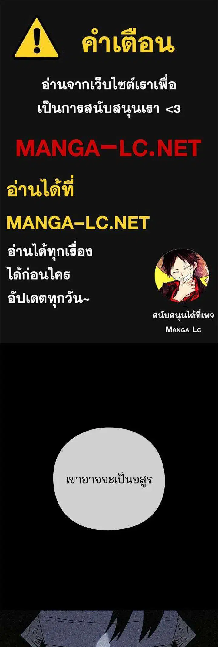 Night of the Ogre ตอนที่ 128 หน้า 1
