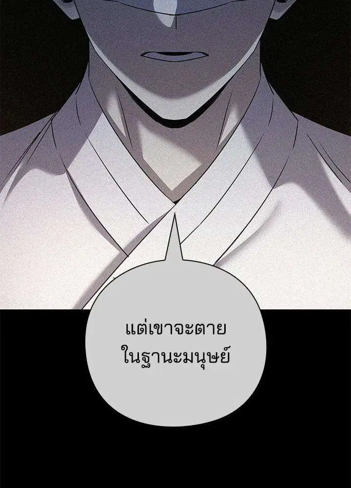 Night of the Ogre ตอนที่ 128 หน้า 2
