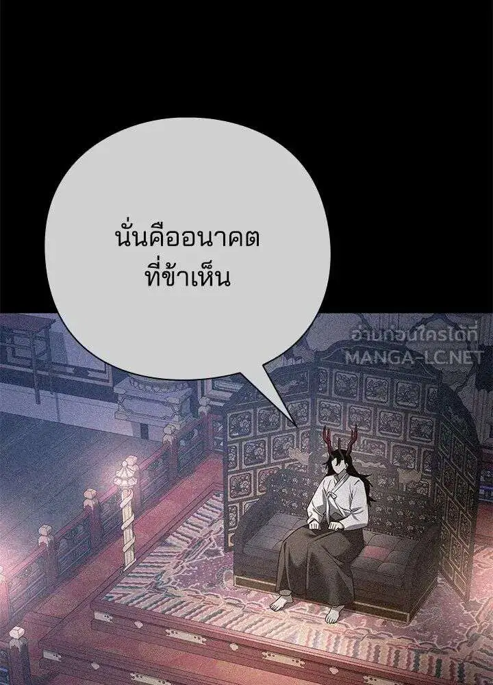 Night of the Ogre ตอนที่ 128 หน้า 3