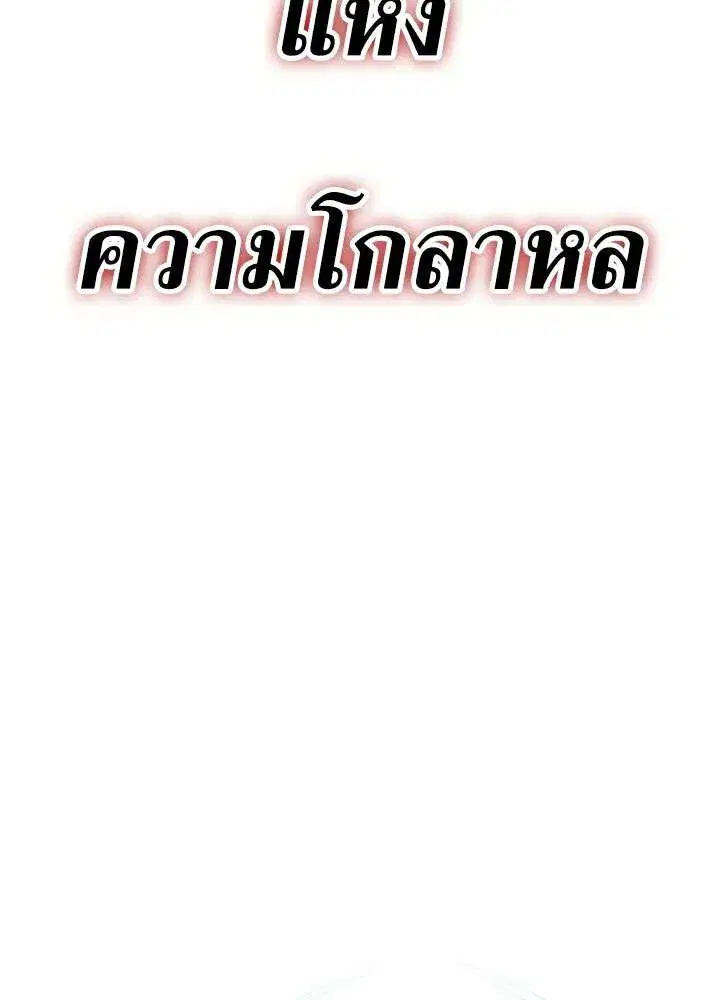 Night of the Ogre ตอนที่ 129 หน้า 2