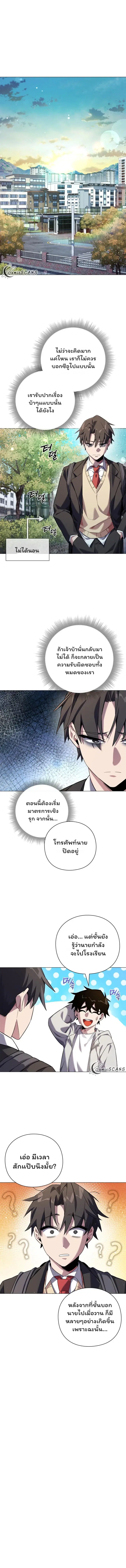 Night of the Ogre ตอนที่ 13 หน้า 1