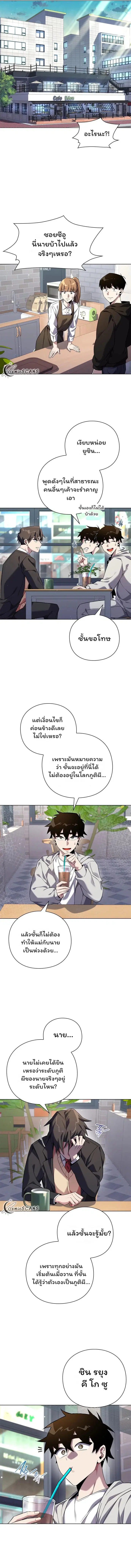 Night of the Ogre ตอนที่ 13 หน้า 2