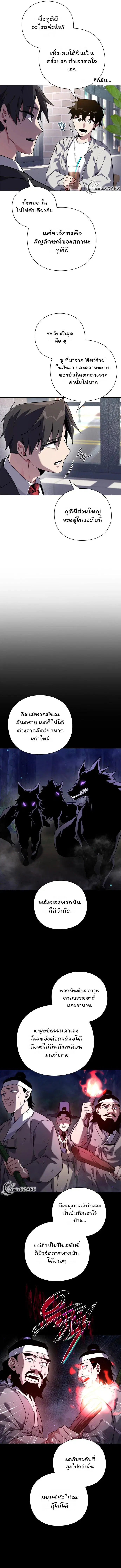 Night of the Ogre ตอนที่ 13 หน้า 3