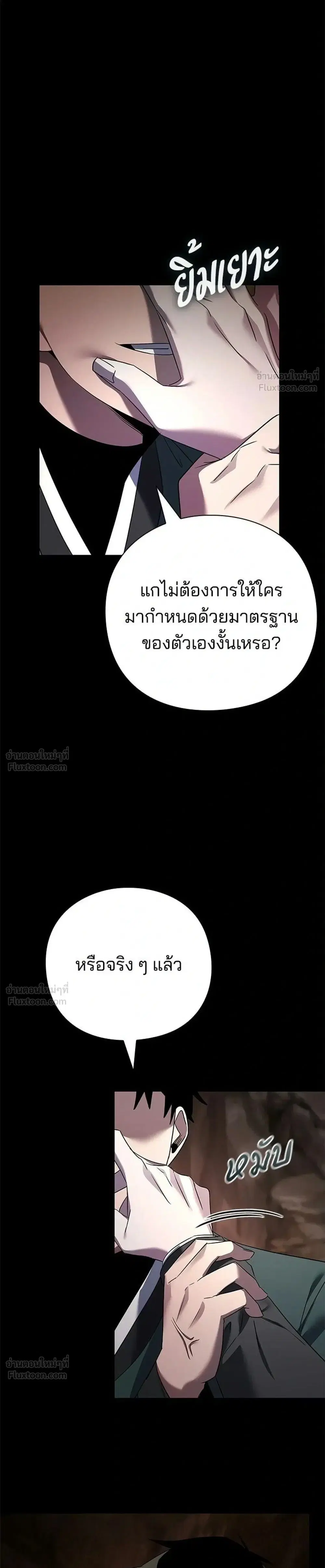 Night of the Ogre ตอนที่ 130 หน้า 1
