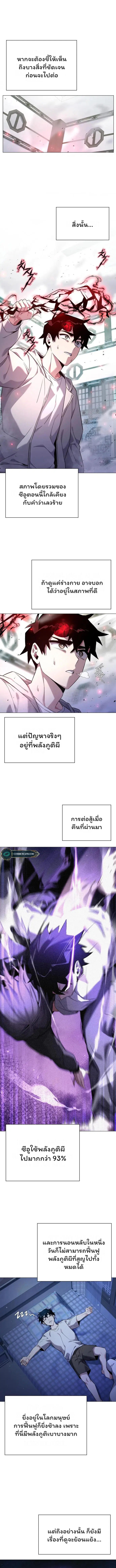 Night of the Ogre ตอนที่ 14 หน้า 1