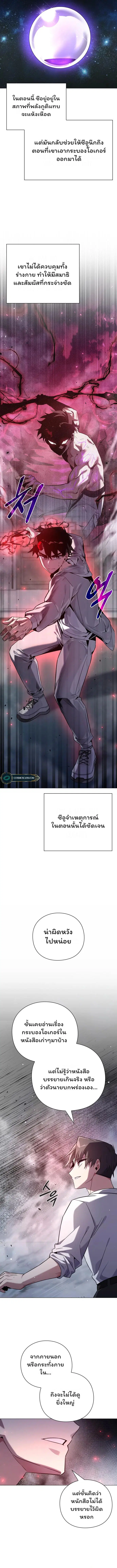 Night of the Ogre ตอนที่ 14 หน้า 2